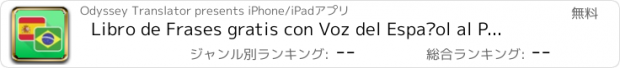 おすすめアプリ Libro de Frases gratis con Voz del Español al Portugues Brasileño: Traduce, Habla & Aprende Palabras y Frases Comunes para Viajes por el Traductor Odyssey