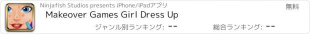 おすすめアプリ Makeover Games Girl Dress Up