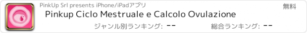 おすすめアプリ Pinkup Ciclo Mestruale e Calcolo Ovulazione