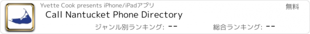 おすすめアプリ Call Nantucket Phone Directory