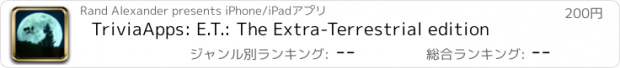 おすすめアプリ TriviaApps: E.T.: The Extra-Terrestrial edition