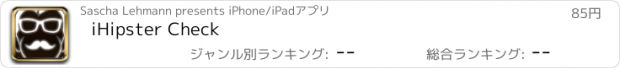 おすすめアプリ iHipster Check