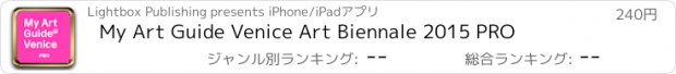 おすすめアプリ My Art Guide Venice Art Biennale 2015 PRO