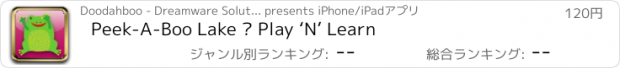 おすすめアプリ Peek-A-Boo Lake – Play ‘N’ Learn