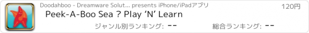 おすすめアプリ Peek-A-Boo Sea – Play ‘N’ Learn