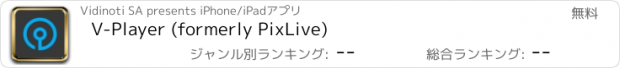 おすすめアプリ V-Player (formerly PixLive)