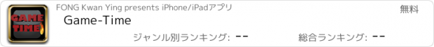 おすすめアプリ Game-Time