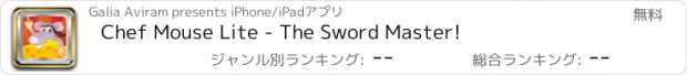 おすすめアプリ Chef Mouse Lite - The Sword Master!