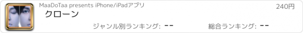 おすすめアプリ クローン