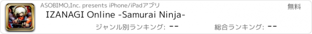 おすすめアプリ IZANAGI Online -Samurai Ninja-