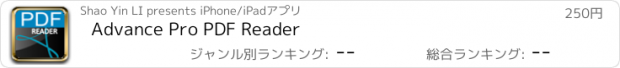 おすすめアプリ Advance Pro PDF Reader