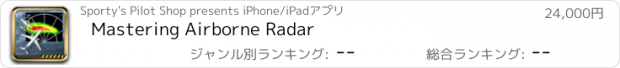 おすすめアプリ Mastering Airborne Radar