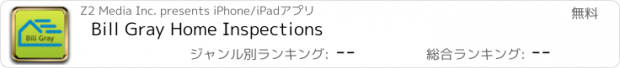 おすすめアプリ Bill Gray Home Inspections