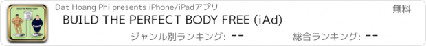 おすすめアプリ BUILD THE PERFECT BODY FREE (iAd)