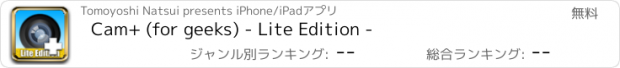 おすすめアプリ Cam+ (for geeks) - Lite Edition -