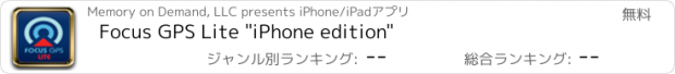 おすすめアプリ Focus GPS Lite "iPhone edition"