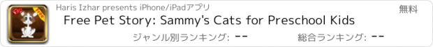 おすすめアプリ Free Pet Story: Sammy's Cats for Preschool Kids