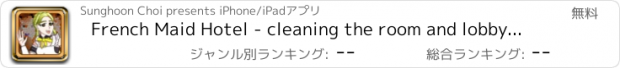 おすすめアプリ French Maid Hotel - cleaning the room and lobby of best hotel FREE