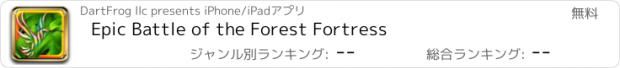 おすすめアプリ Epic Battle of the Forest Fortress