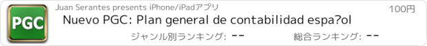 おすすめアプリ Nuevo PGC: Plan general de contabilidad español