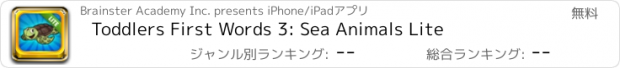 おすすめアプリ Toddlers First Words 3: Sea Animals Lite