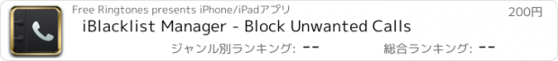 おすすめアプリ iBlacklist Manager - Block Unwanted Calls