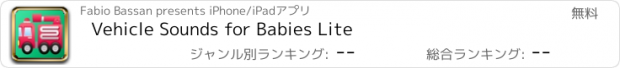 おすすめアプリ Vehicle Sounds for Babies Lite