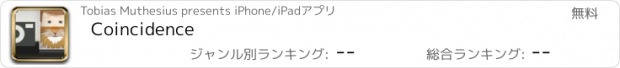 おすすめアプリ Coincidence