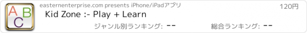 おすすめアプリ Kid Zone :- Play + Learn