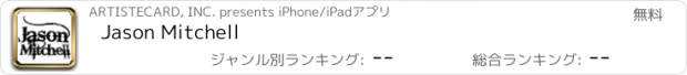 おすすめアプリ Jason Mitchell