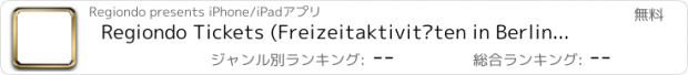 おすすめアプリ Regiondo Tickets (Freizeitaktivitäten in Berlin, Hamburg, München, Köln, Frankfurt)