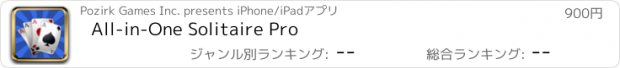 おすすめアプリ All-in-One Solitaire Pro