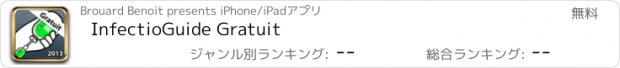 おすすめアプリ InfectioGuide Gratuit