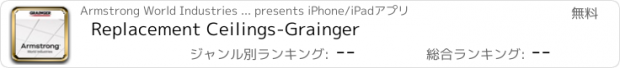 おすすめアプリ Replacement Ceilings-Grainger