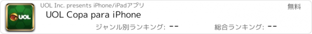 おすすめアプリ UOL Copa para iPhone