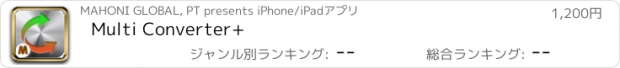おすすめアプリ Multi Converter+