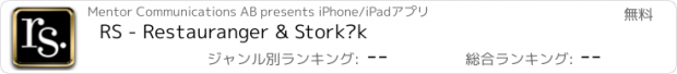 おすすめアプリ RS - Restauranger & Storkök