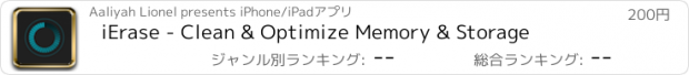 おすすめアプリ iErase - Clean & Optimize Memory & Storage