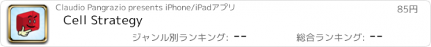 おすすめアプリ Cell Strategy