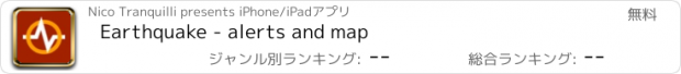 おすすめアプリ Earthquake - alerts and map