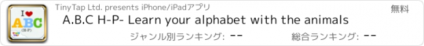おすすめアプリ A.B.C H-P- Learn your alphabet with the animals
