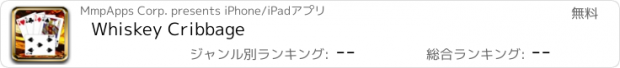 おすすめアプリ Whiskey Cribbage