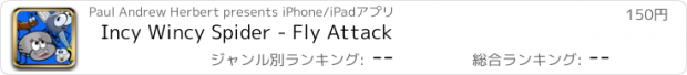 おすすめアプリ Incy Wincy Spider - Fly Attack