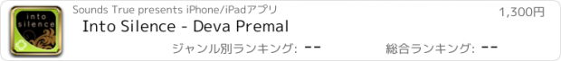 おすすめアプリ Into Silence - Deva Premal