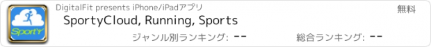 おすすめアプリ SportyCloud, Running, Sports