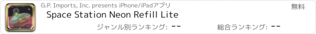 おすすめアプリ Space Station Neon Refill Lite