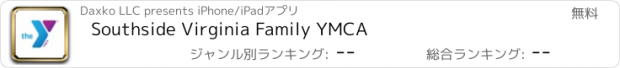 おすすめアプリ Southside Virginia Family YMCA