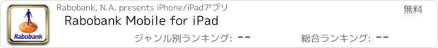 おすすめアプリ Rabobank Mobile for iPad