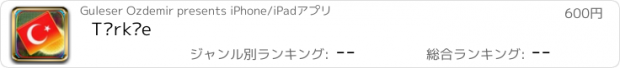 おすすめアプリ Türkçe