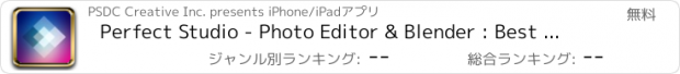 おすすめアプリ Perfect Studio - Photo Editor & Blender : Best Filter Edits Plus Awesome FX